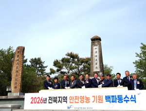 전북자치도, 호남평야 낙양취입보 통수…풍년농사 기원