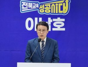 이남호 전북교육감 예비후보, ‘전북교육시설 관리단’ 설립 공약