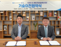 KBSI-에이치비솔루션, 반도체 미세발열 탐지 기술 이전