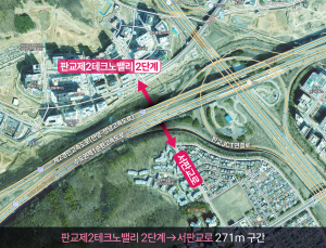 성남시, 서판교 연결도로 조성 사업 주민 공람 실시