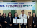 창녕군-마산의료원, 공공보건의료 서비스 강화 업무협약 체결