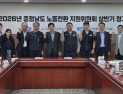 충남도, 탄소중립·AI 시대 노동 전환 지원 박차 [힘쎈충남 브리핑]