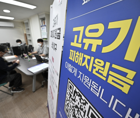 ‘고유가 지원금’ 1차 지급 시작…최대 60만원 지원 [쿠키포토]