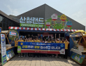 산청군, 광양 팝업홍보관 성황…3만5000여명 방문