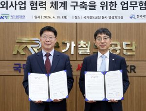 철도공단, 국방외교 협력으로 해외시장 공략