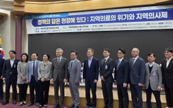 “필요하다” vs “자유 침해”… 지역의사제 국회·의료계 시각차 뚜렷