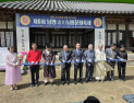 남명 조식 정신 기린다…합천서 제6회 뇌룡문화축제 개막