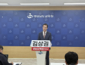 김상권 “교육감 후보 도덕성·공정성 검증 필요”…권순기 “특혜 프레임·근거 없는 비방” 반박