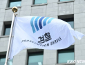 “경찰 판단 뒤집힌 사건 0.74%에 불과”
