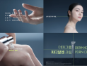 “피부재생, 더마로 바르게”…종근당, 디지털 캠페인 진행 