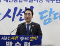 박수현, 충남도지사 예비후보 등록…“새로운 충남 만들 것”