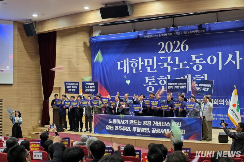 전국 중앙·지방 공공기관 노동이사들이 지난달 23일 서울 여의도 국회의원회관에서 열린 대한민국노동이사협의회 출범식에서 희망을 담은 종이비행기를 날리는 퍼포먼스를 선보이고 있다. 김건주 기자