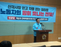 백승재 진보당 전북도지사 후보, 노동절 맞아 ‘노동 안전망 5대 공약’ 발표