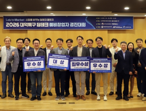 '공공기술 창업 연결'… 대덕특구, 딥테크 예비창업 4팀 선발