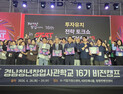 경남청창사, 16기 입교생 비전캠프 개최