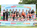 경상남도, 어린이날 행사·글로벌 창업페스티벌 개최…가족·산업 활력 동시 강화