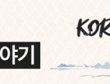한국 관광, AI를 제대로 못 쓰는 이유 [이재환 박사의 k-컬처 & 관광⑩]
