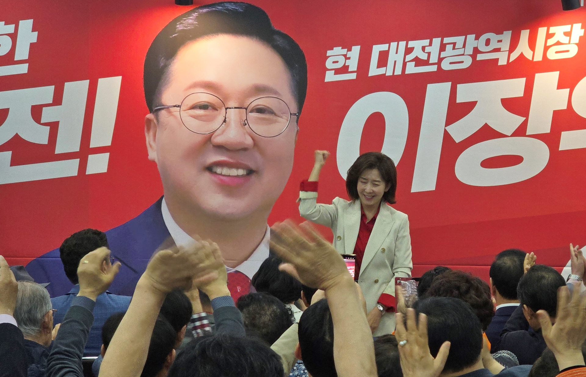 나경원 “대전시민이 이장우와 함께 대한민국을 지켜주세요”