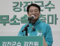 강진원 선대위, 잇따른 의혹 제기에 ‘강경 대응’ 경고
