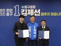 김제선 중구청장 예비후보, 개소식도 주민 참여