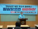 백승재 진보당 전북도지사 후보, “김관영 ‘범죄 방탄용’ 무소속 출마 중단” 촉구