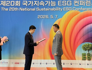 '수목원 기반 상생 모델 공로'… 한수정, ESG 성과 '4년 연속' 수상