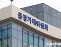“낙찰예정자·투찰가 미리 짰다”…공정위, 파렛트 입찰담합 18개사 제재