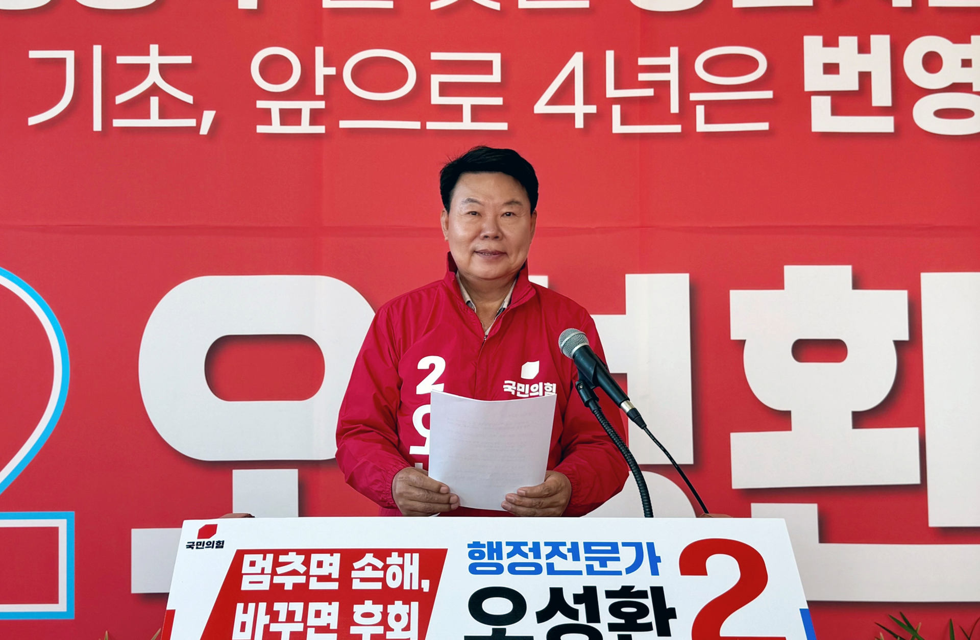 오성환 당진시장 예비후보, 민선 9기 공약 발표...“1-5-100 마스터플랜’ 가동