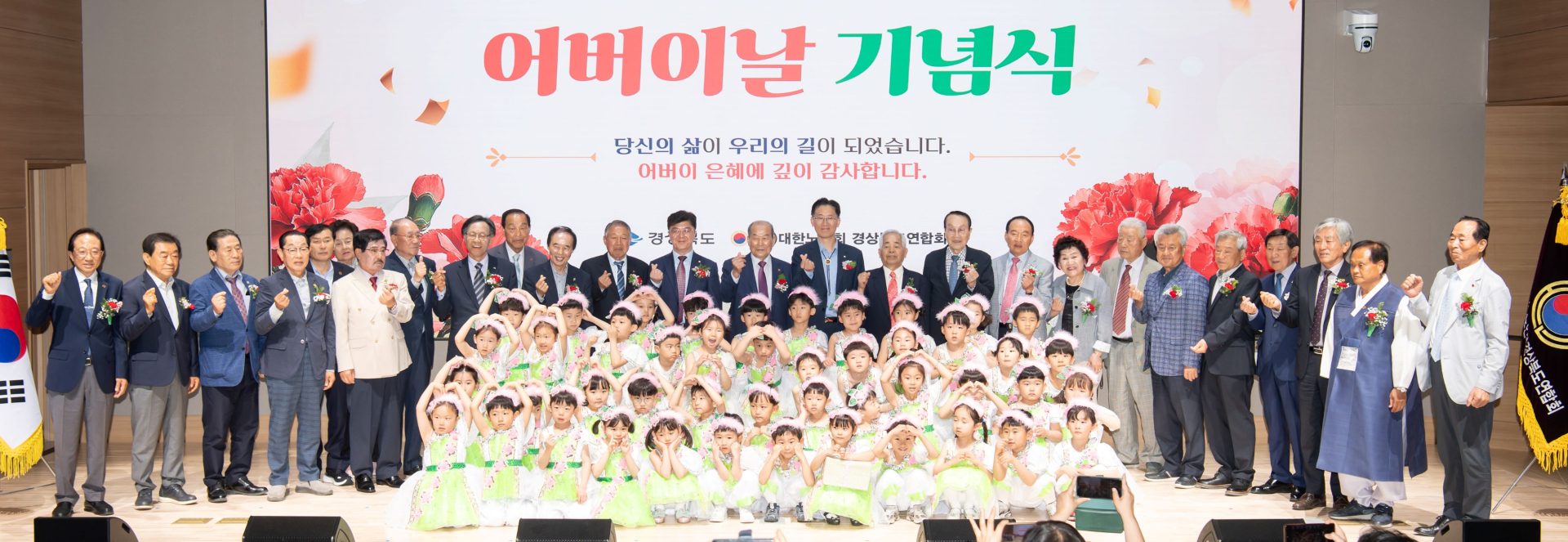 “당신의 삶이 우리의 길이 되었습니다”