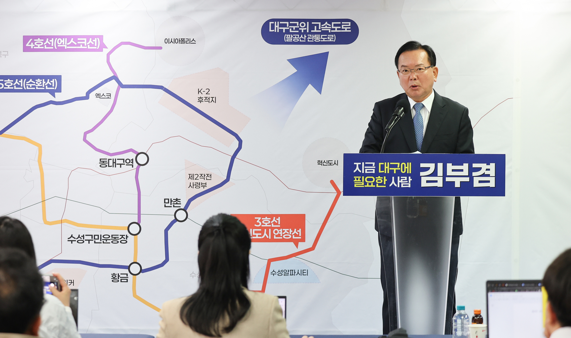 김부겸 “교통·관광 판 다시 짠다”…대구 ‘10분 생활권’ 승부수