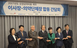 고령화·통합돌봄·초고가약 부담까지…건보 재정 ‘지속 가능성’ 시험대