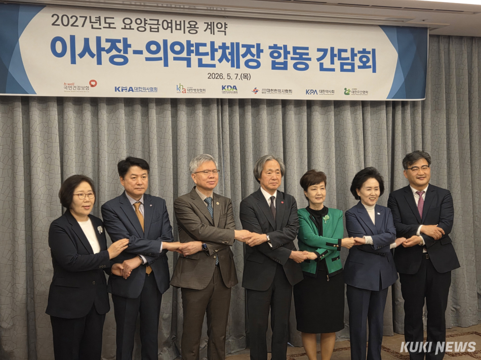 정기석 국민건강보험공단 이사장(가운데)과 6명의 의약단체장들은 7일 서울 마포구 서울가든호텔에서 ‘2027년도 요양급여비용 계약 합동 간담회’를 가졌다. 신대현 기자