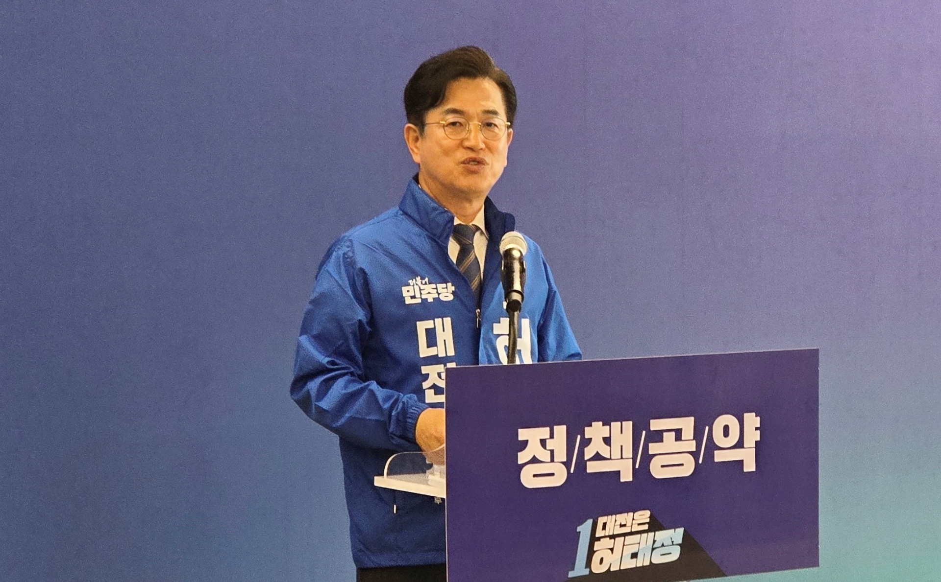 허태정 대전시장 예비후보 선대위 1차 명단 발표