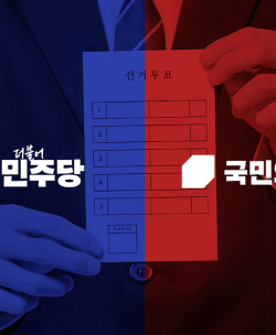 ‘중도 확장’ 민주당 vs ‘보수 결집’ 국힘…특검 논란·계파갈등 변수