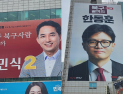 부산 북갑, 박민식·한동훈 ‘보수 단일화’ 민심은…“그래도 국힘 vs 보수 재건” [민심 르포]
