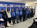 김동구 태백시장 후보 개소식 