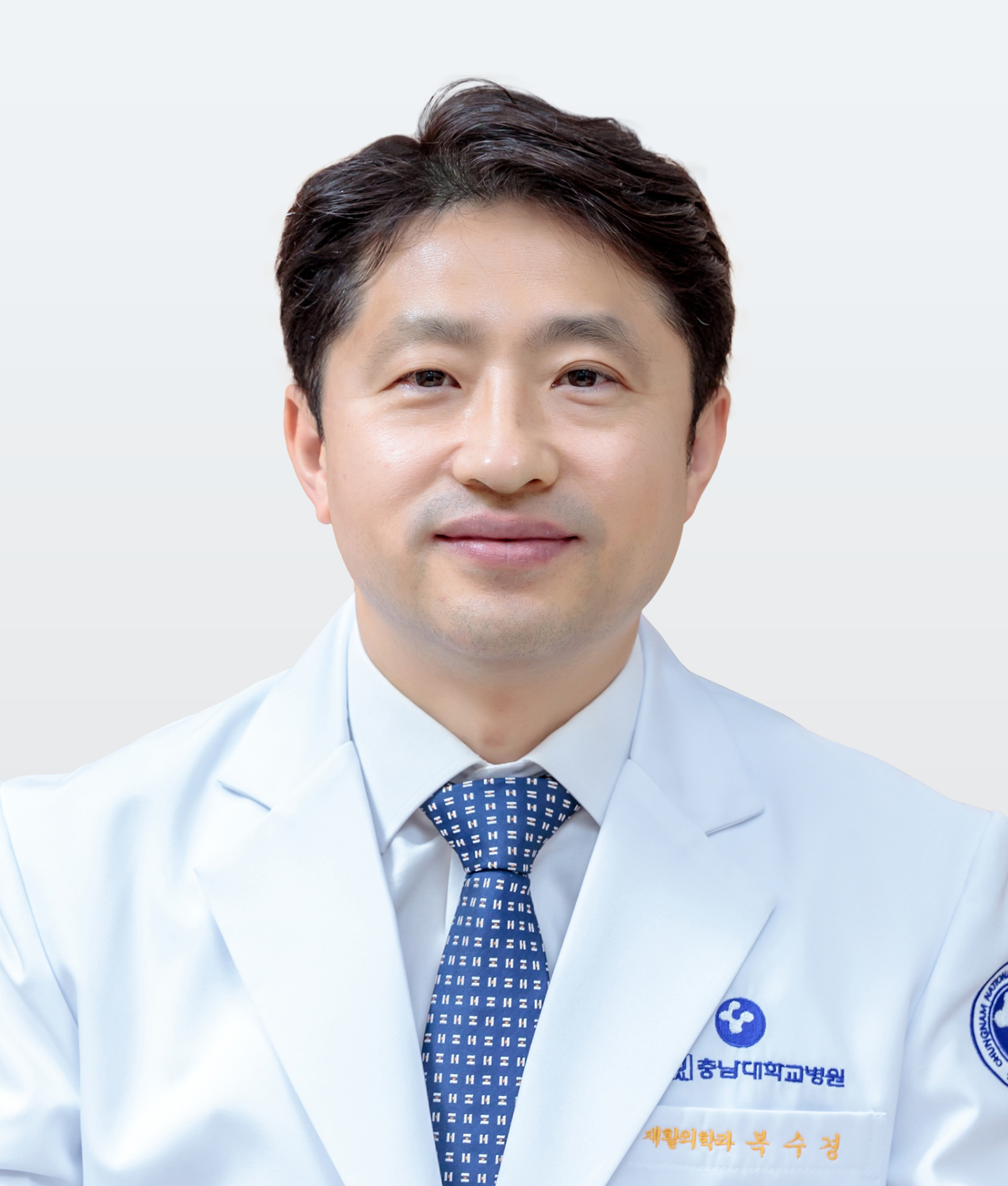 신임 충남대병원장에 모교출신 복수경 재활의학과 교수