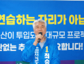 최승준 정선군수 후보 캠프…군수·군 의장 ‘원팀 완성’