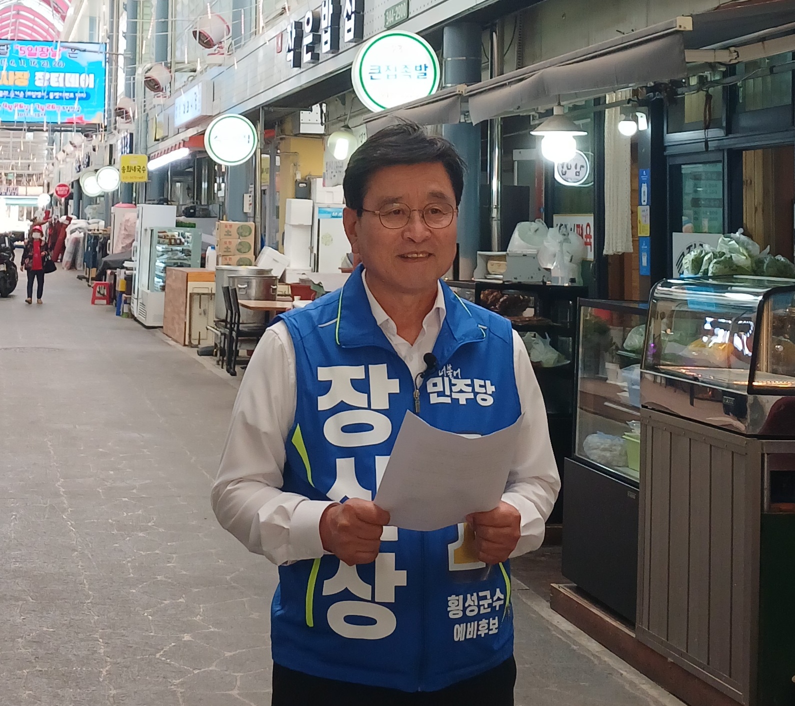장신상 횡성군수 후보, 전통시장서 “소상공인 지원”