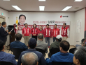 심재국 평창군수 후보, 선대위 발대식 갖고 본격 선거체제 돌입