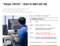 뉴스, 어떻게 읽어야 할까…쿠키뉴스 새 실험 ‘쿠키 리터러시’