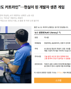 뉴스, 어떻게 읽어야 할까…쿠키뉴스 새 실험 ‘쿠키 리터러시’
