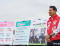 오세훈 캠프 “서울 집값 폭등, 李정부 부동산 정책 때문…정원오, ‘흑색선전’ 중단해야”
