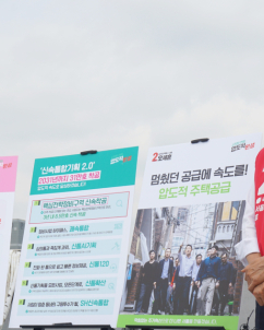 오세훈 캠프 “서울 집값 폭등, 李정부 부동산 정책 때문…정원오, ‘흑색선전’ 중단해야”