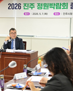 진주시, 2026 진주 정원박람회 중간보고회 개최