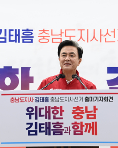 김태흠, 충남도지사 재선 도전 본격화