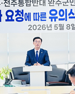 유의식 완주군의회 의장, 6·3지방선거 완주군수 출마 선언