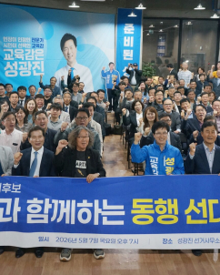 성광진 “제 도전은 대전교육의 변화를 바라는 시민 열망”