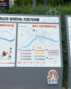 공주에 가면, ‘자전거 보조금도 받고…건강도 챙기고’