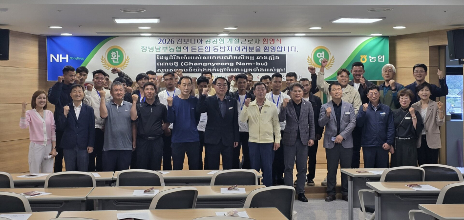 농번기 인력난 해소를 위한 공공형 계절근로자들이 입국하고 있다.